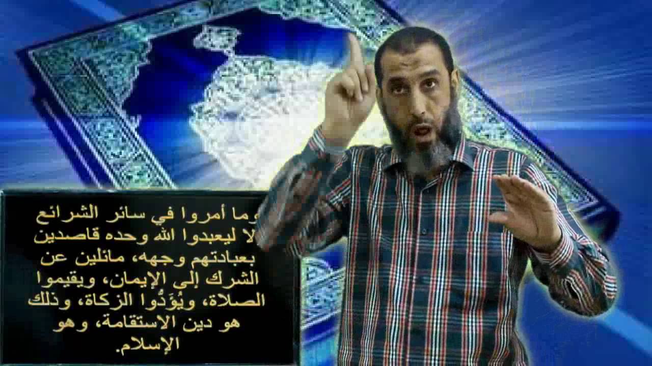 للصم : تفسير سورة البينة