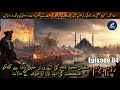 Ep 04 Razm O Bazm Sultan Mehmed Ki Apne Wazir Khalil Pasha Se Guftgu Quntuntunia Ki Muhim