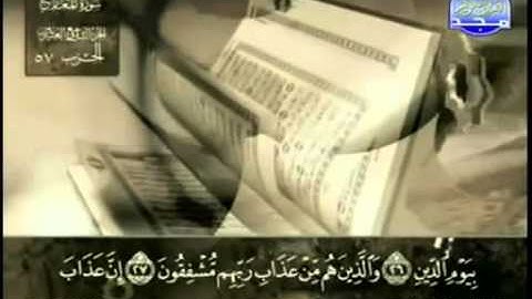 سورة  المعارج عبد الباسط عبد الصمد   مجود