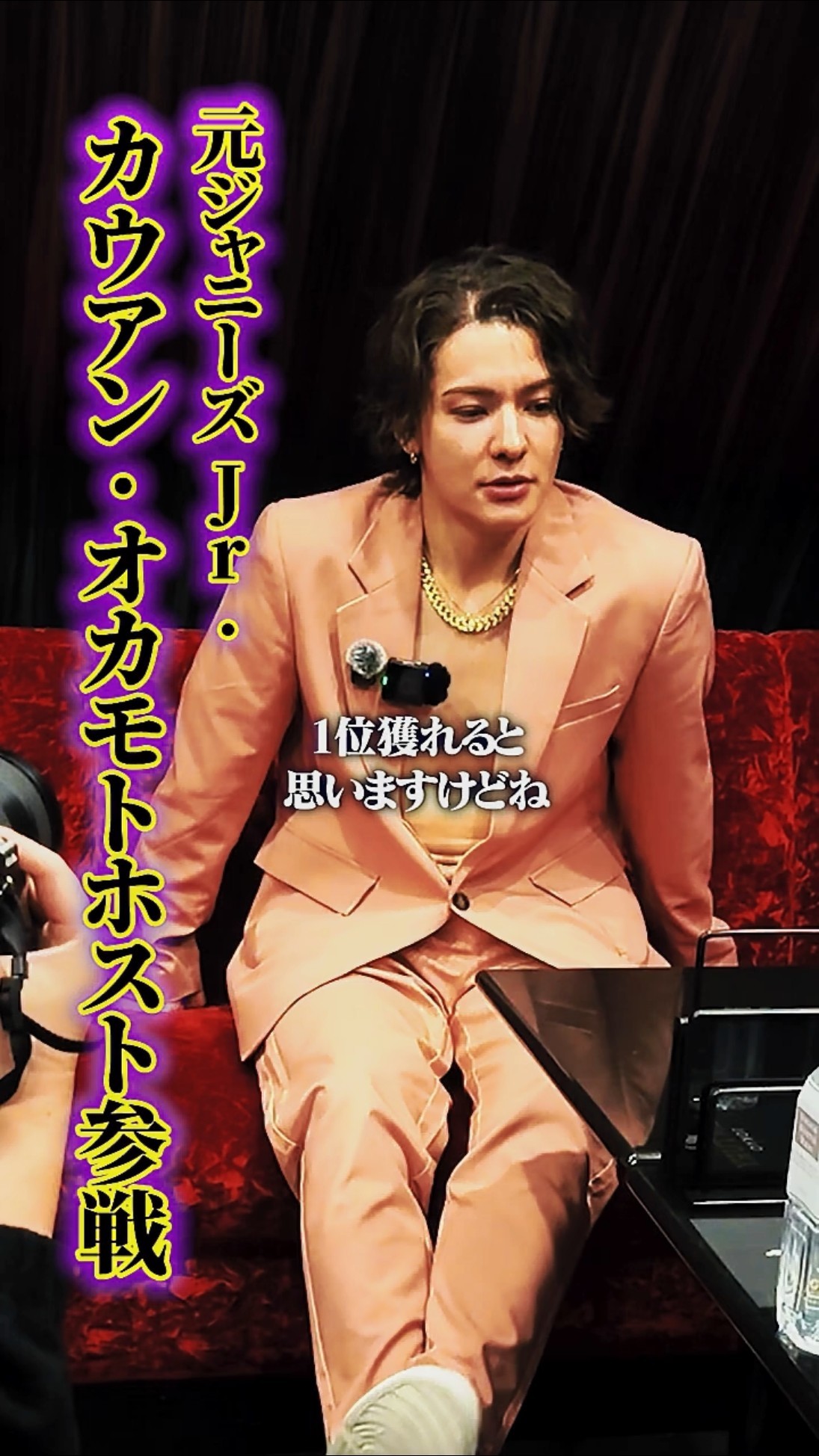 Kauan Okamoto] The legendary former Johnny's Jr. makes his host