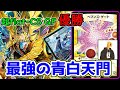 【2000人の頂点】超flat-CS グランドファイナルで無双した《ムザルミブーゴ》入りの『青白天門』を紹介します。【デュエマ】