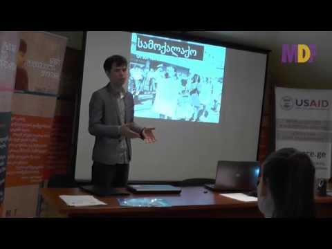 გიორგი მელაძე - \"სამოქალაქო აქტივიზმი\"
