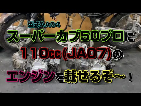 カブPRO 50ccエンジン AA04 ジャンク カブPRO 50ccエンジン AA04 ジャンク 2025年最新】Yahoo