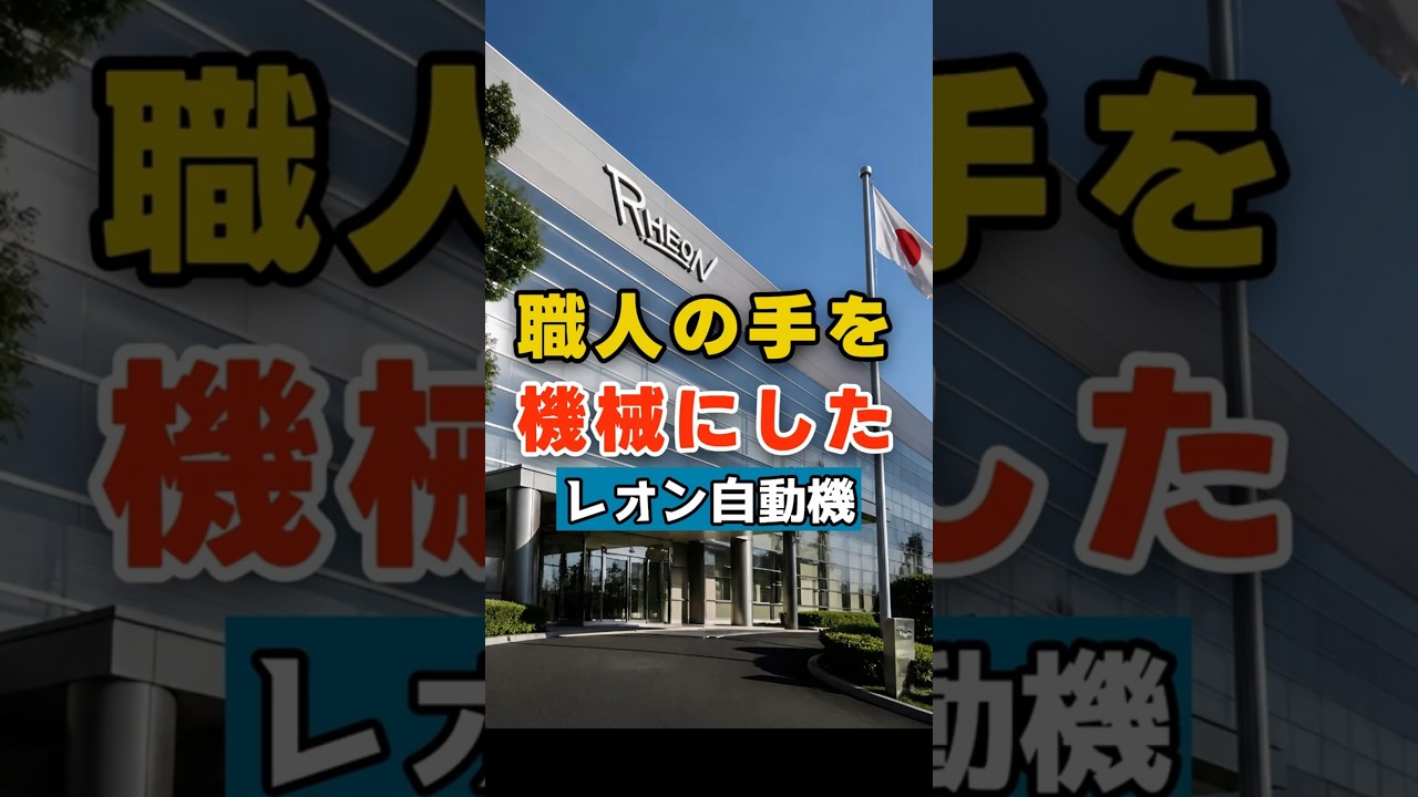 職人の手を機械にした男 世界初「包あん機」の物語