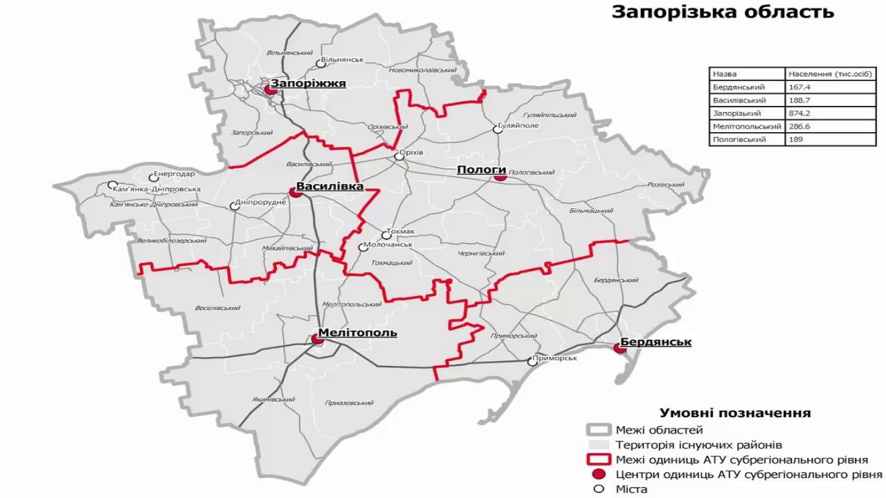 Запорожская область карта с населенными пунктами