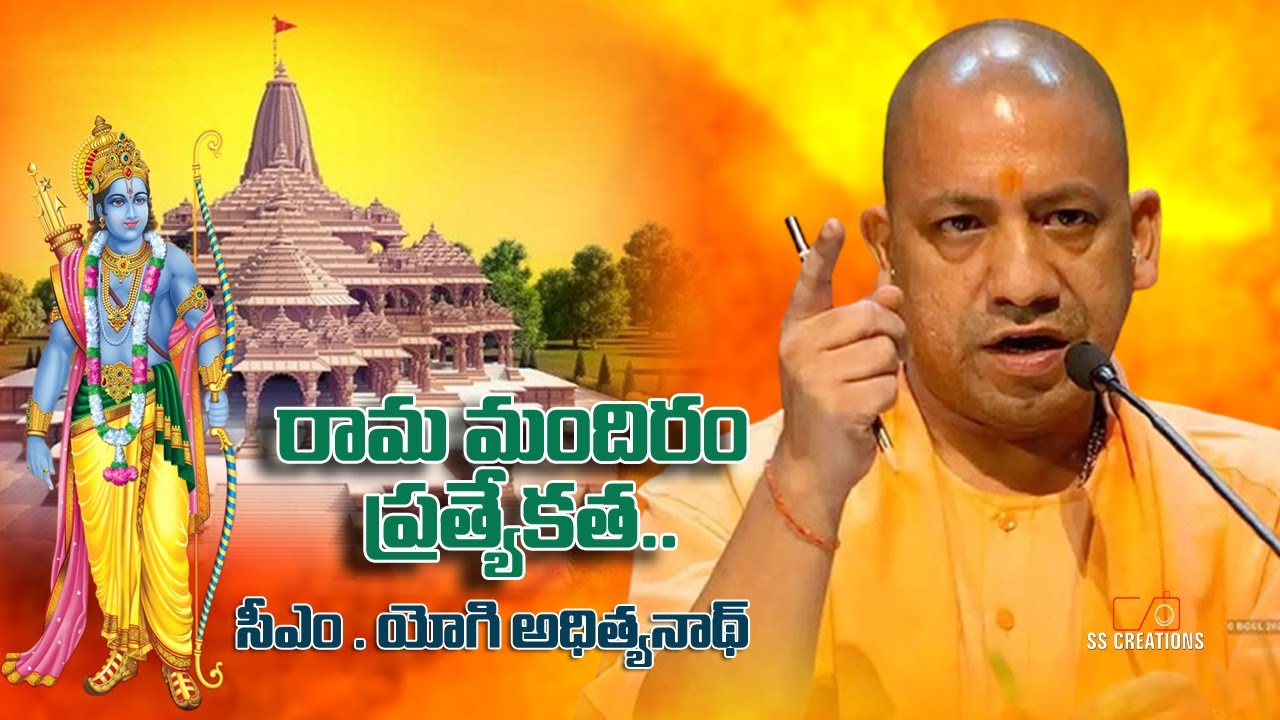UP CM YOGI ADITYANATH Speech | Ayodhya Ram Mandir Pran Pratishtha ...