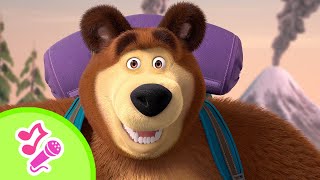 tadaboom english a trip to remember karaoke collection for kids masha and the bear songs