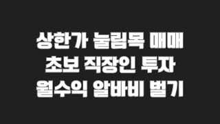 [상한가 눌림목 매매] [상한가 단기 스윙] [상한가 중기 스윙] 인성정보 자이글 신원종합개발 엑스큐어 케스피온 포메탈 링크드 유비벨록스 LG헬로비전 대호특수강 영흥 CNT85