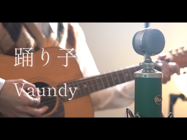 踊り子 / Vaundy cover class=