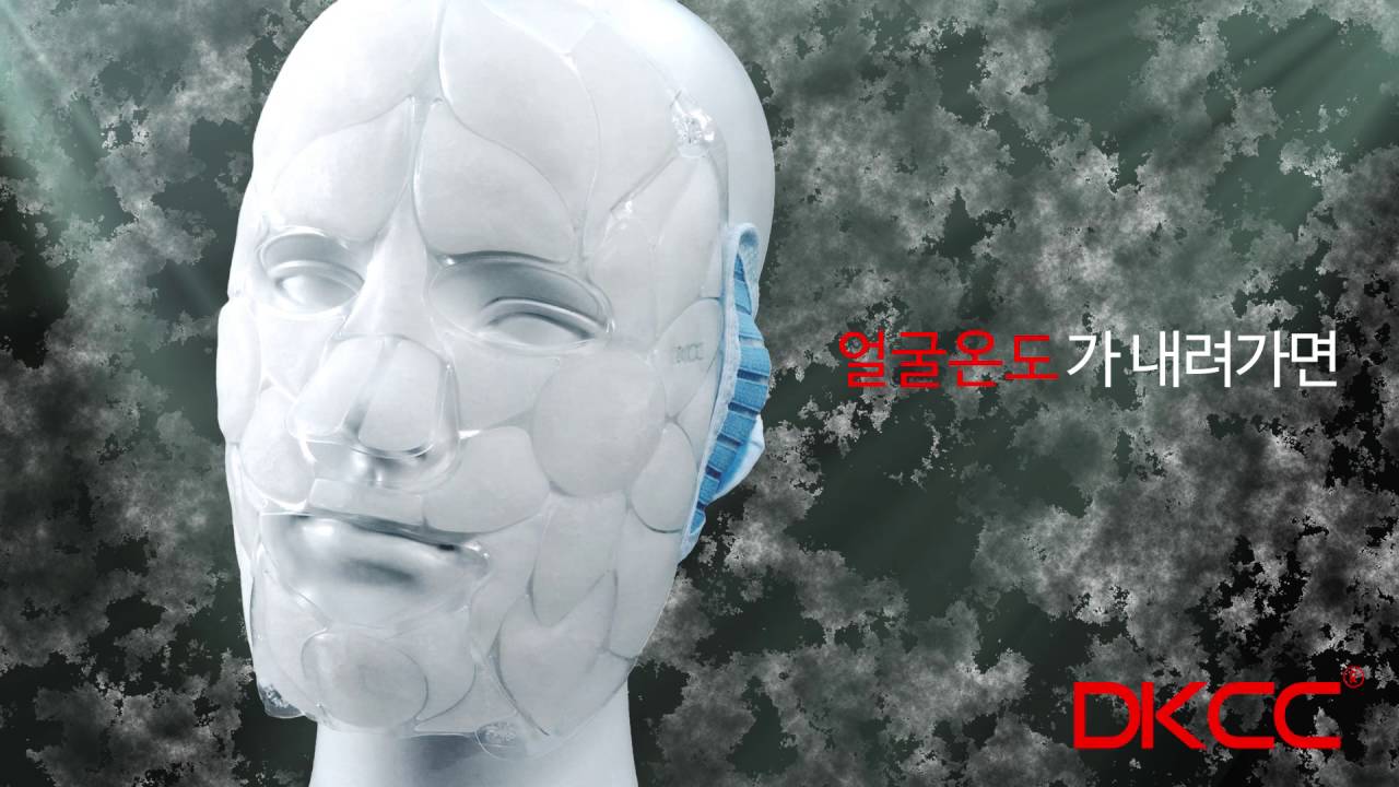 DKCC ice coolingmask commercial