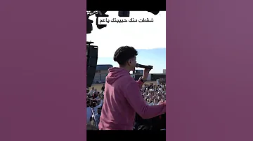 شقطت منك حبيبتك ياعم 