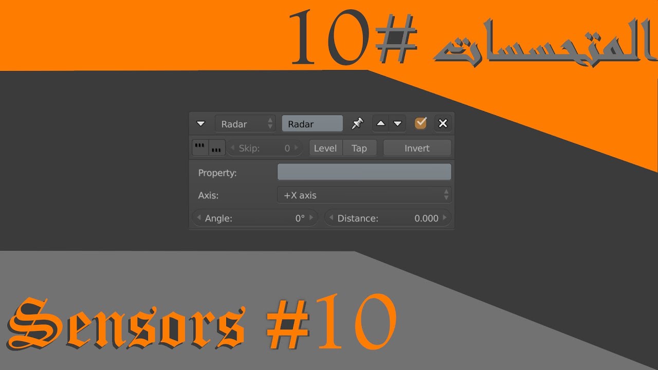 UPBGE • Sensors #10 Radar Sensor [] UPBGE • المتحسسات #10 متحسسة ...