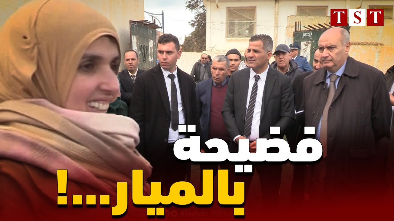 شاهد اكبر فضيحة تتعلق بتبديد أموال عمومية : الوالي تفطن على المباشر و المسؤولين وقعوا الفخ