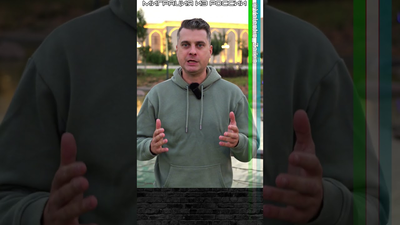 Волна ИММИГРАЦИИ из России