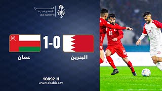 ملخص مباراة البحرين 0-1 عمان .بطولة خليجي 25