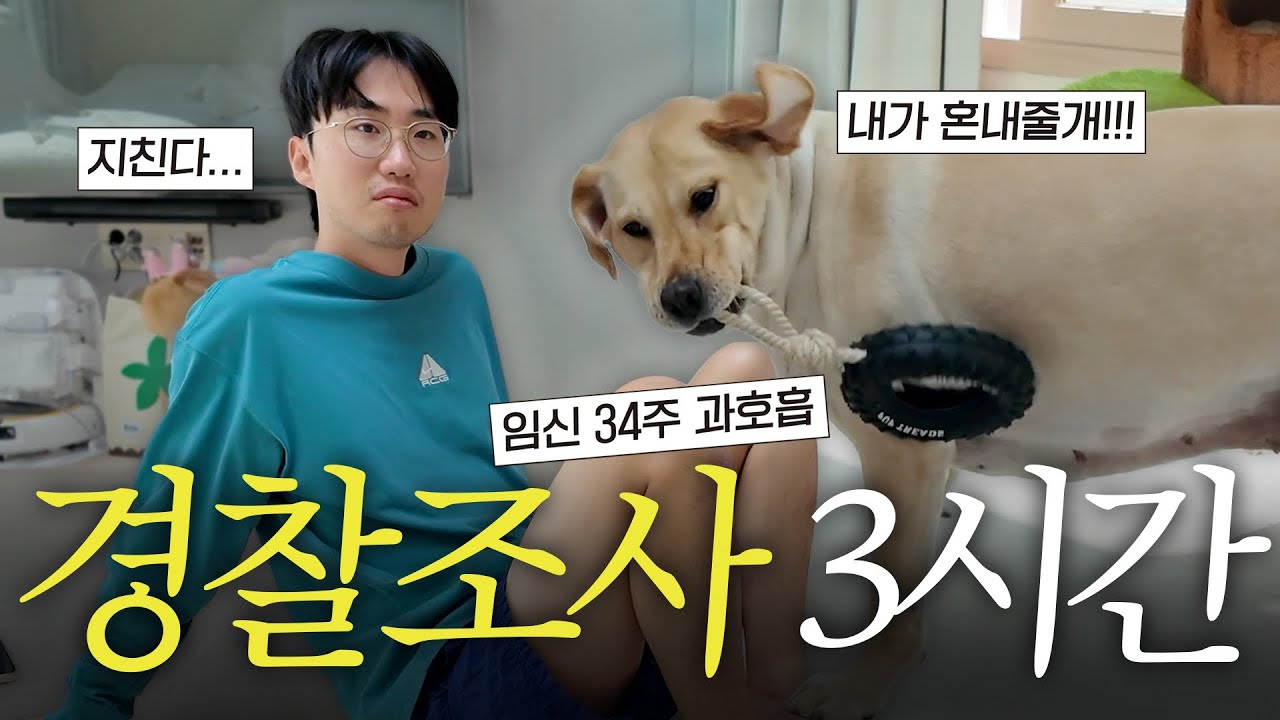 만삭의 몸으로 경찰 조사를 받으러 다니는 태라 그 모습을 본 이강태는 화가 났다.