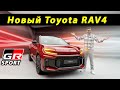 Toyota RAV4 2026 полный обзор Toyota RAV4 2026 Review