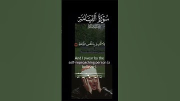 سورة القيامة ( 1 - 4 ) بصوت فضيلة الشيخ عبدالباسط عبدالصمد  . #اكسبلور