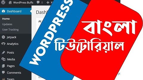 Wordpress Bangla Tutorial 2021 | Wordpress Dashboard - Admin Panel Tutorial Bangla | Blogger Atoz