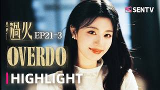 【Highlight】Overdo🔥EP21-3 | Susu Plots to Kill Her Enemy at Her Wedding | 这一秒过火