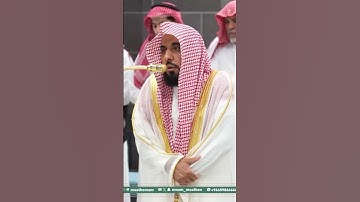 تلاوة فضيلة الشيخ أ.د. ⁧‫#عبدالله_الجهني‬⁩ من صلاة العشاء 20 ربيع الأول 1447هـ.