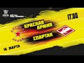 16.03.2021. «Красная Армия» – МХК «Спартак» | (1/8 Кубка Харламова) – Прямая трансляция