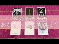 今のあの人のあなたへの気持ちは?🙄💭6択リーディング💞