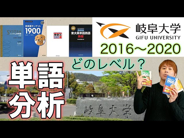 岐阜大学2016 sddefault.jpg