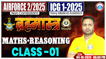 Airforce Y Group Classes 2024 | ICG GD DB Maths ब्रह्मास्त्र Class-01 | ICG GD DB Reasoning