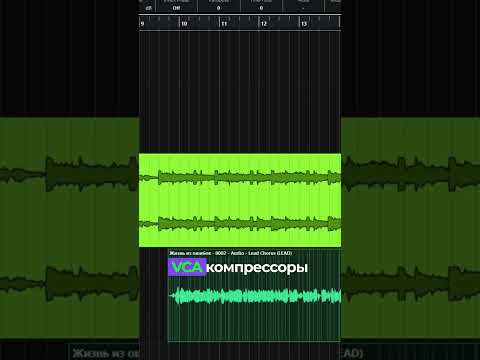 Типы компрессоров #cubase