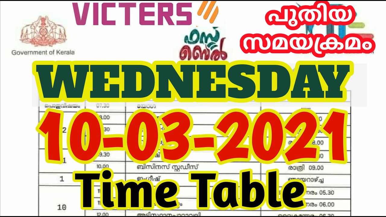 tomorrow victers channel timetable | kite victers timetable | victers channel timetable | tomorrow