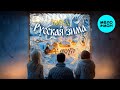 Группа ТЕРЁХА - Русская зима 2.0 (Single 2025 )