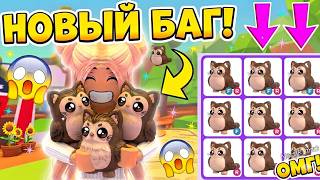 НОВЫЙ БАГ!😱 КАК ПОЛУЧИТЬ МНОГО МЯУЛОВ В АДОПТ МИ БЫСТРО?🦉🐈НОВОЕ ОБНОВЛЕНИЕ!👀 PURROWL PET! 🐾 ADOPT ME