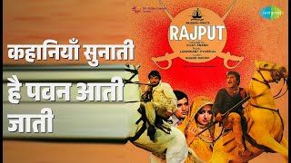 कहानियाँ सुनाती है पवन आती जाती | Rajput | Mohammed Rafi Songs | Dharmendra | Hema Malini