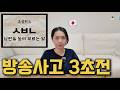 일본인 아내에게 초성퀴즈를 내봤는데......[한일부부]