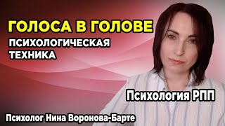 видео: РПП: Голоса в голове | Eating Disorder's Voice картинка: РПП: Голоса в голове | Eating Disorder's Voice