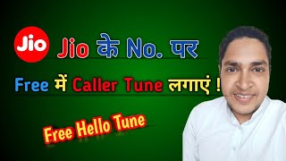 Jio ke no per caller tune kaise lagaye screenshot 5