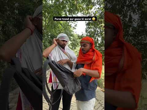 Purse trend aur gaaw ki aurat @Itsnitishchaurasia #comedy #desicomedy #funny #trendingshorts