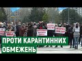 У Миколаєві влаштували акцію проти карантинних обмежень