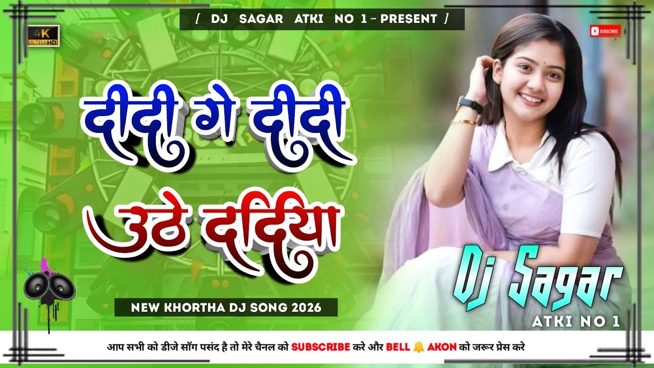 Didi Ge Didi Uthe Daradiya New Khortha Dj Song 2026 Dj Sagar Atki