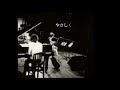 🎵「ひとりで生きてゆければ」オフコース(1976年)ギター弾き語りカバー