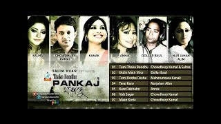 Thako Bondhu | Pankaj | থাকো বন্ধু | Full Audio Album | Sangeeta