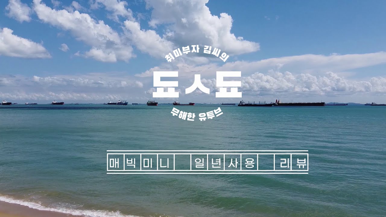 DJI 매빅미니 리뷰! 실제 일년 사용 2K 영상 매빅미니2 구매시 참고하세요./ DJI MAVIC Review with 2K footage.