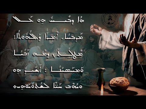        خميس الفصح وتأسيس الافخارستيا     