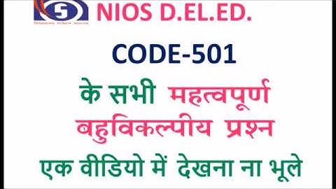 IMPORTANT MCQ CODE 501