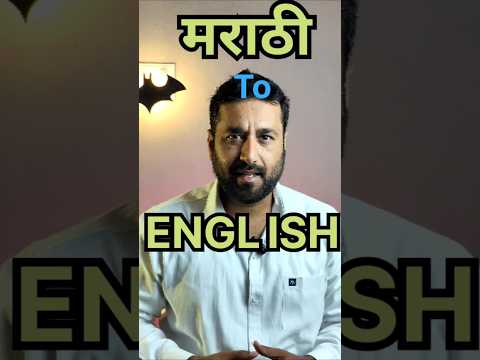 Translate Car To Marathi