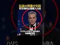 消えた伝説の俳優イタリア裏路地の真実