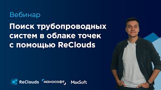 картинка: Вебинар 