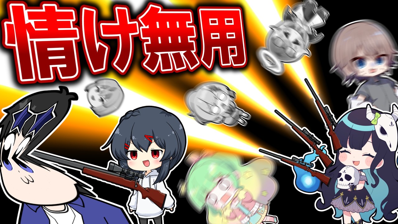🌟【カオス】誰に対しても容赦のないクレイジーなコラボ！！！【ゆっくり実況 / めっちゃカメレオン】