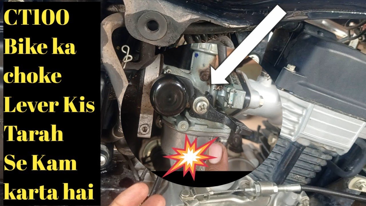Bajaj CT 100 bike choke lever kis tarah se Kam karta hai how to work choke CT 100 bike
